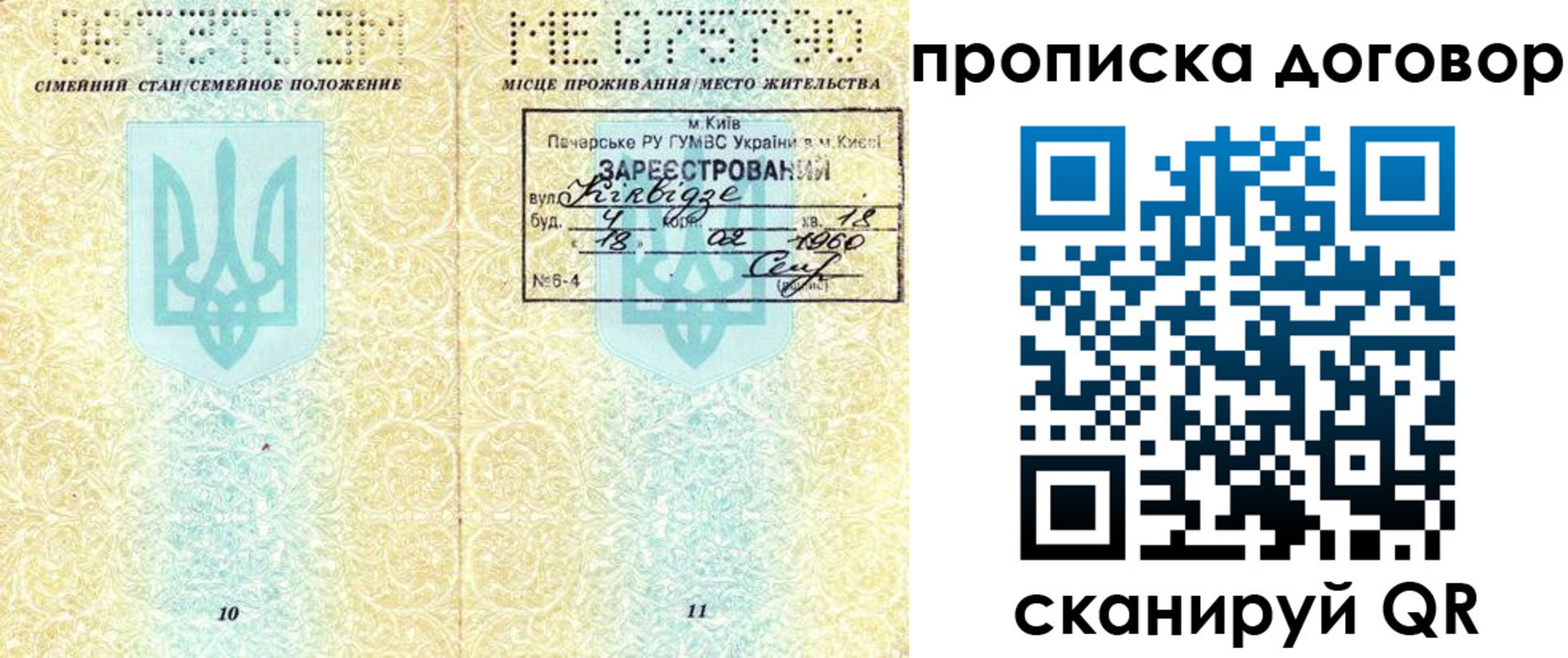 миграционный учет в Артёме
