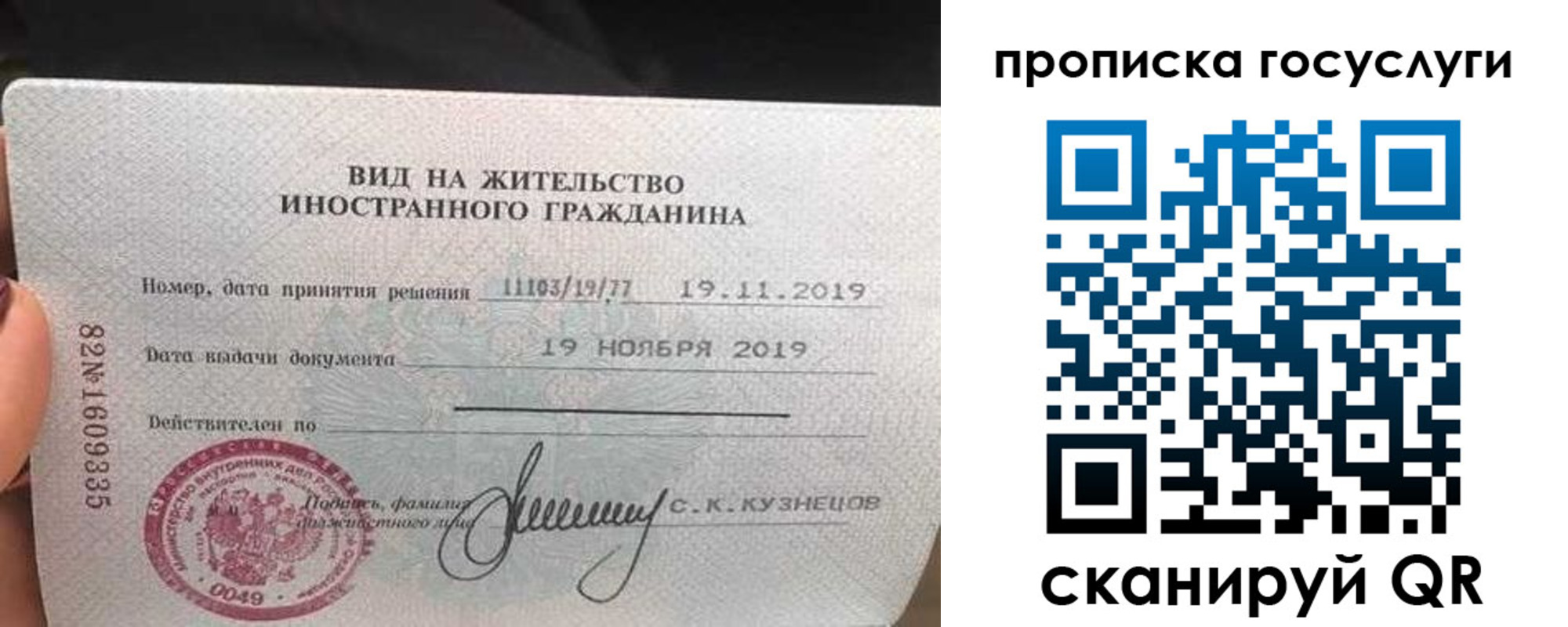 прописка гарантия в Артёме