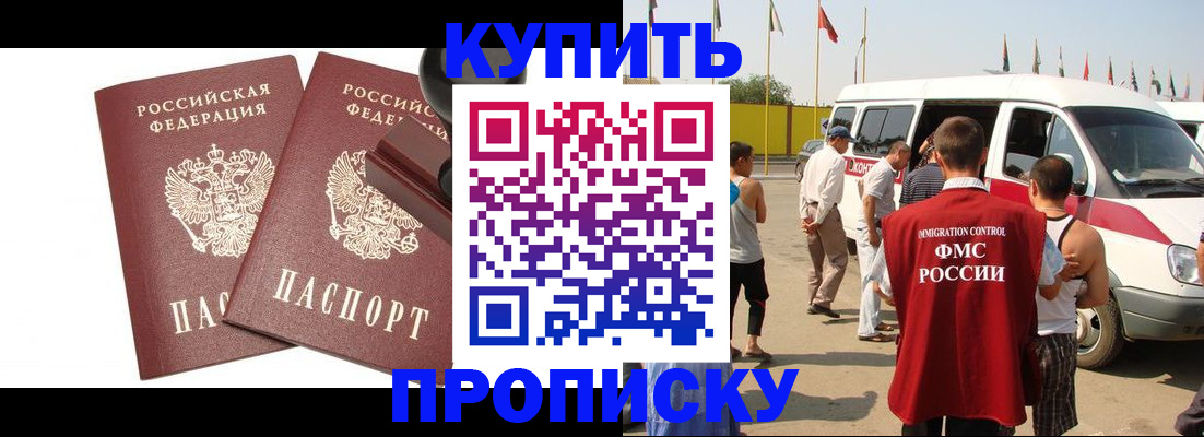временная регистрация в квартире в Артёме