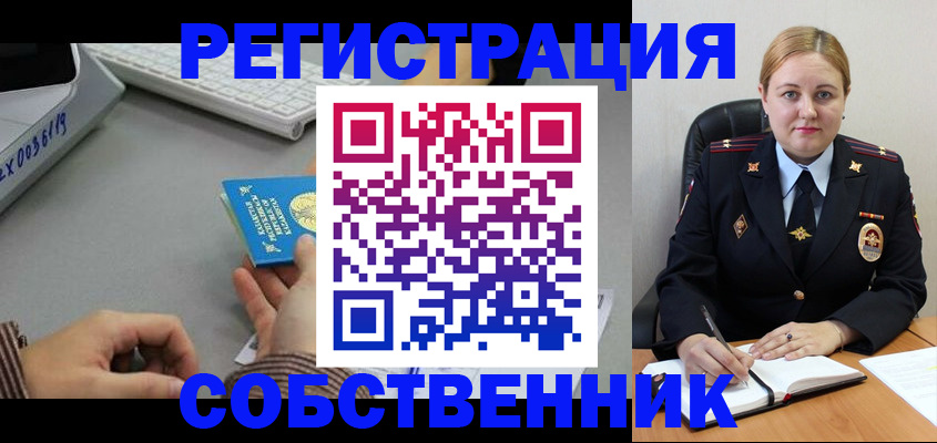 временная регистрация для всех в Артёме