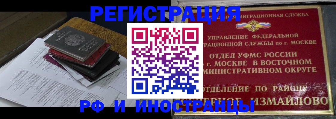 временная регистрация купить в Артёме